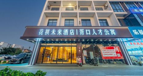 Others 2 Huaqiwelai Hotel (Suzhou Mudu Old Town)