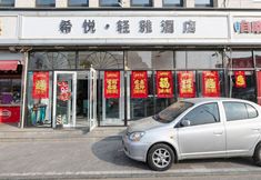 其他 4 Xana Lite Hotelle(Tianjin Xiqing University Town)