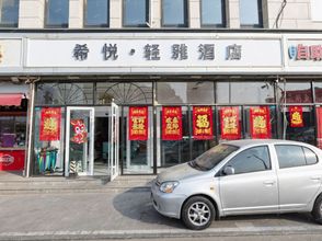 其他 4 Xana Lite Hotelle(Tianjin Xiqing University Town)