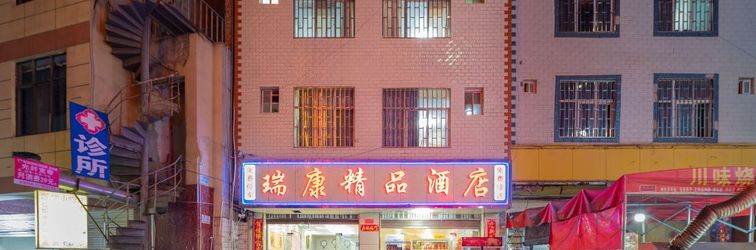 Others Ruikang Hotel (Airport)