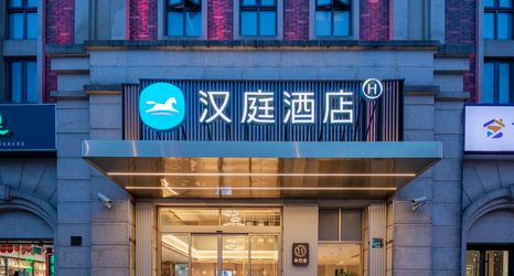 기타 2 HanTing Hotel (Shanghai Tangzhen Subway Station)