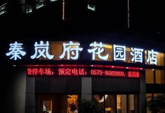 其他 3 Cheerful Hotel(Hengdian World Studios Dream Valley Branch)