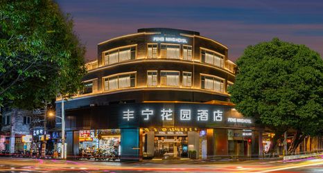 기타 2 Fengning Garden Hotel