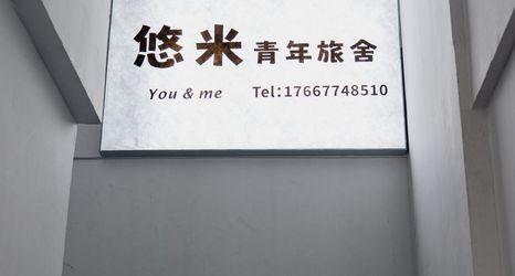 Lain-lain 2 You&Me youth hotel