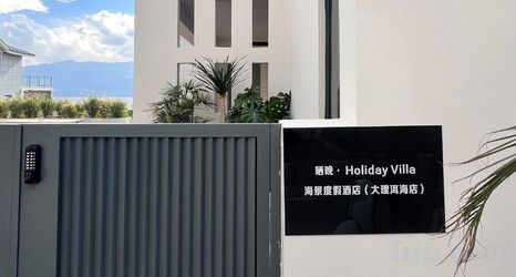 Khác 2 Shaiwan · Holiday Villa Seaview Resort (Dali Erhai)