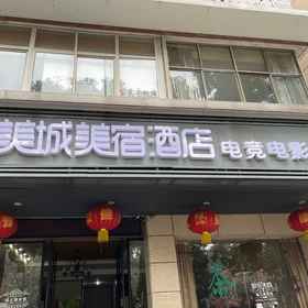 Hotel Exterior 1 Meicheng Meisu E-sports Movie Hotel, Hotel Xiangtan Xian