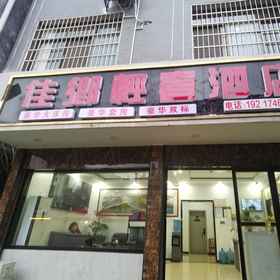 Hotel Exterior 1 jingshiguangJiaxiang Light luxury Hotel, Fenghuang Xian Hotels