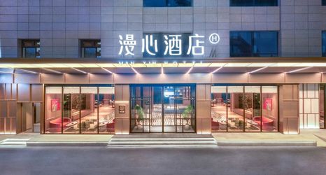 Khác 2 Xi'an Bell Tower Manxin Hotel