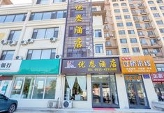 Khác 5 Youn Hotel (Muping Beiguan Street)