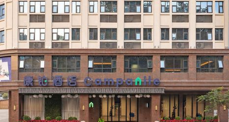 其他 2 Campanile Hotel Maoming Xinyi Education City Hotel