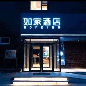 Hotel Exterior 1 Homeinn Plus Hotel (Taiyuan Yijing Street The Mix), 南内环西街 酒店