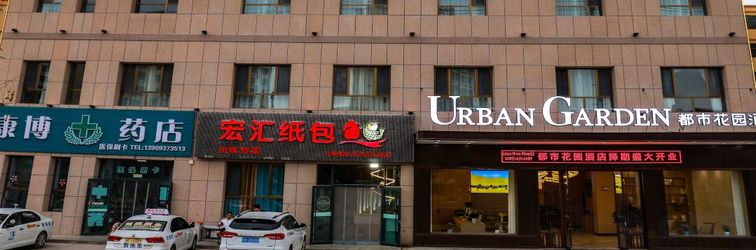 その他 Urban Garden Hotel(Dunhuang qili town)