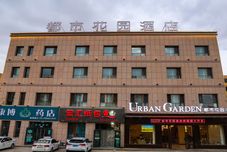 その他 Urban Garden Hotel(Dunhuang qili town)
