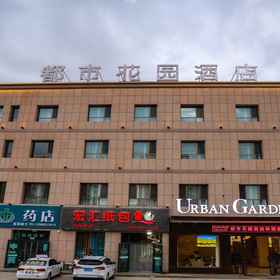 Hotel Exterior 1 Urban Garden Hotel(Dunhuang qili town), Akesai Hasakezu Zizhixian Hotels