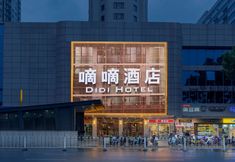 อื่นๆ 6 Didi Hotel