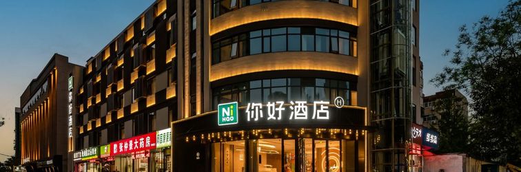 その他 Ni Hao Hotel (Nanyang Renmin North Road)