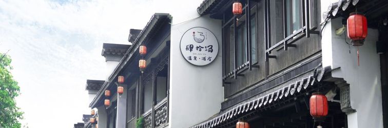 Others Sishitang Hot Spring Cinema Hotel (Nanjing Laomendong Confucius Temple Branch)