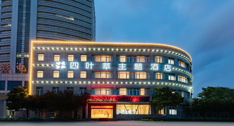 Lainnya 2 Siyecao Theme Hotel