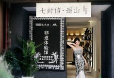 อื่นๆ 3 Seven Letters · Houshan Intangible Cultural Heritage Research Homestay