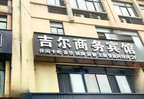 其他 Hefei Jier Business Hotel (Anhui Vocational and Technical College of Transportation)