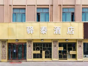 其他 Altay Yitai Hotel