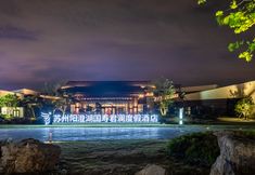 其他 3 Suzhou Yangcheng Lake Guoshou Narada Resort Hotel