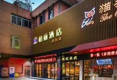其他 7 Jiangmen Park Lane Yiju Hotel (Donghu Park Center)