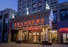 其他 6 Vienna International Hotel(Xiangyang's Wanda Plaza train station)