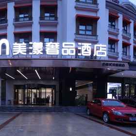 Hotel Exterior1Beauty Ripples Luxury Hotel (Lugu Technology Park Jiantang Subway Station)，建塘飯店