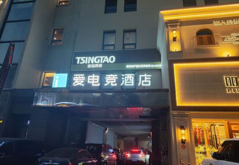 อื่นๆ i Electronic Sports Hotel (Qingdao May Fourth Square Olympic Sailing Center)