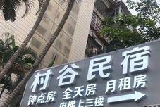 Others Village Valley Accommodation