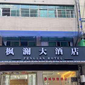 Hotel Exterior1Yongshun Xincheng Express Hotel，永顺县飯店