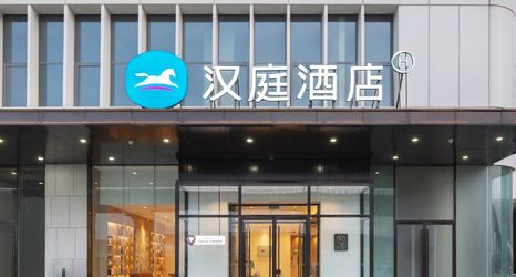 Others 2 HanTing Hotel (Tianjin Zhongbei Xincheng City Center)