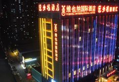 อื่นๆ 5 Vienna International Hotel Hefei Feidong Changjiang East Road Xianghe Subway Station