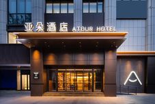 Others Atour Hotel (Sanlitun Tuanjiehu Subway Station), Beijing