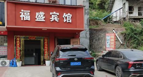 기타 2 Fu Sheng Hotel