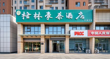 Others 2 GreenTree Inn (Nanjing Bridge Forest Branch)