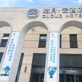 Hotel Exterior 1 โรงแรม Han yue CLOUD (ศูนย์นิทรรศการทะเลสาบ Jinji ซูโจว), โรงแรม & ที่พัก Xu Yanglu