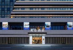 Others 7 Madison Hotel at Business District of Yangzhou East High Speed Railway Station