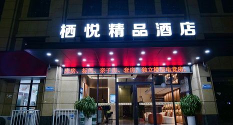 Others 2 Qiyue Boutique Hotel (Lanyue Rose Garden)