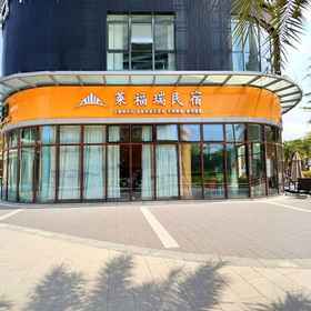 Hotel Exterior1Hainan Laifurui Homestay，陵水黎族自治县飯店