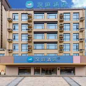 Logo 1 โรงแรม HanTing (Shangqiu Zhecheng), โรงแรม & ที่พัก เจ้อเช็งเซี่ยน