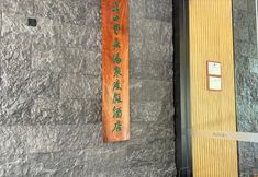 Others 7 Banshan Cloud Residence Hot Spring Resort