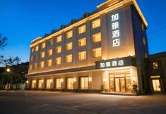 Others 3 JIAYA Hotel (Xi'an Xijing Hospital Changle Park Subway Station)