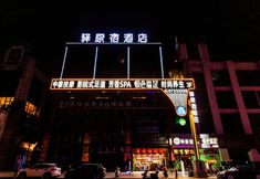 อื่นๆ 7 Yuharaju Hotel (Future Ark Branch)