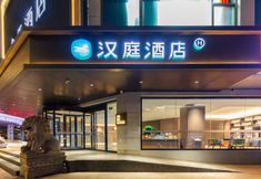 Others 4 HanTing Hotel (Haikou Guomao Center)