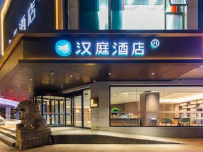 Others 4 HanTing Hotel (Haikou Guomao Center)