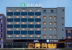 Lainnya 4 Ni Hao Hotel (Yangzhou Dongguan Street Wenchang Middle Road)