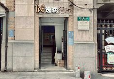 その他 2 Shanghai Bund Yiwan Hotel