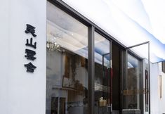 Others 2 CLOUDS MOUNTAIN VILLA